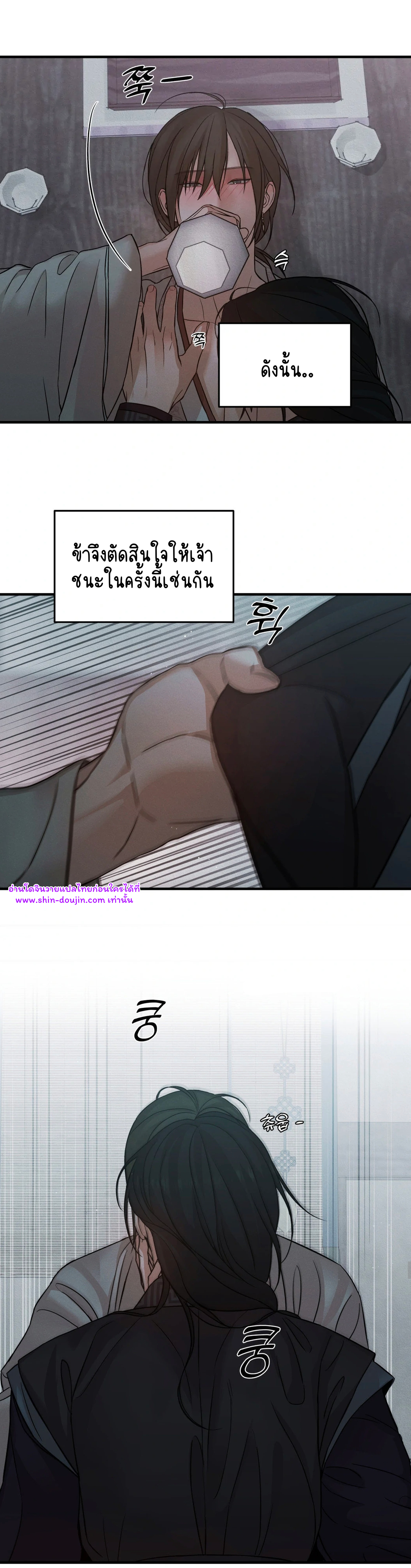 At the end of this night EP 4